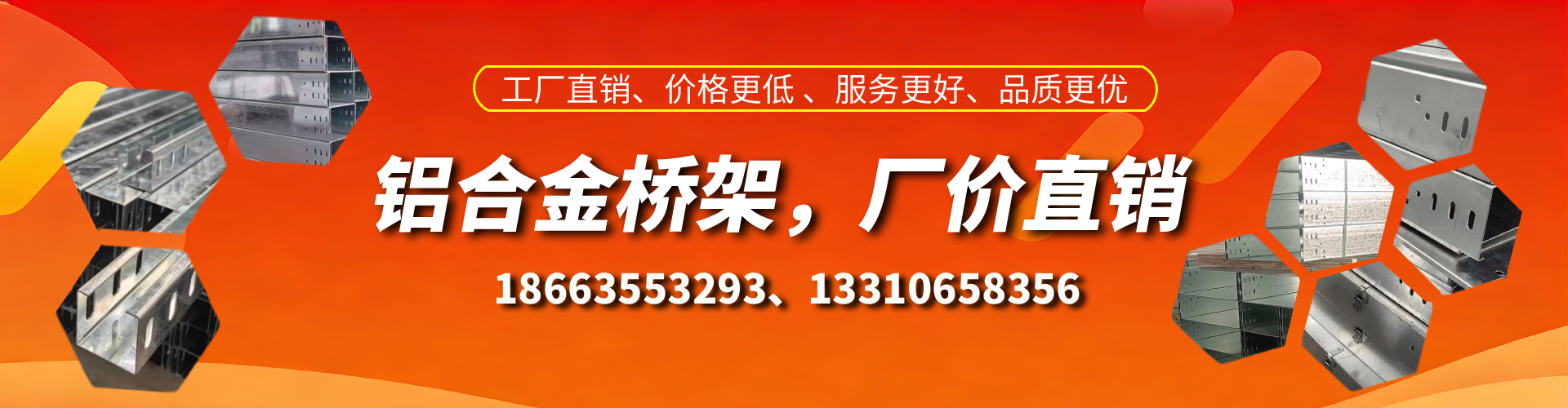 兰考铝合金桥架厂家